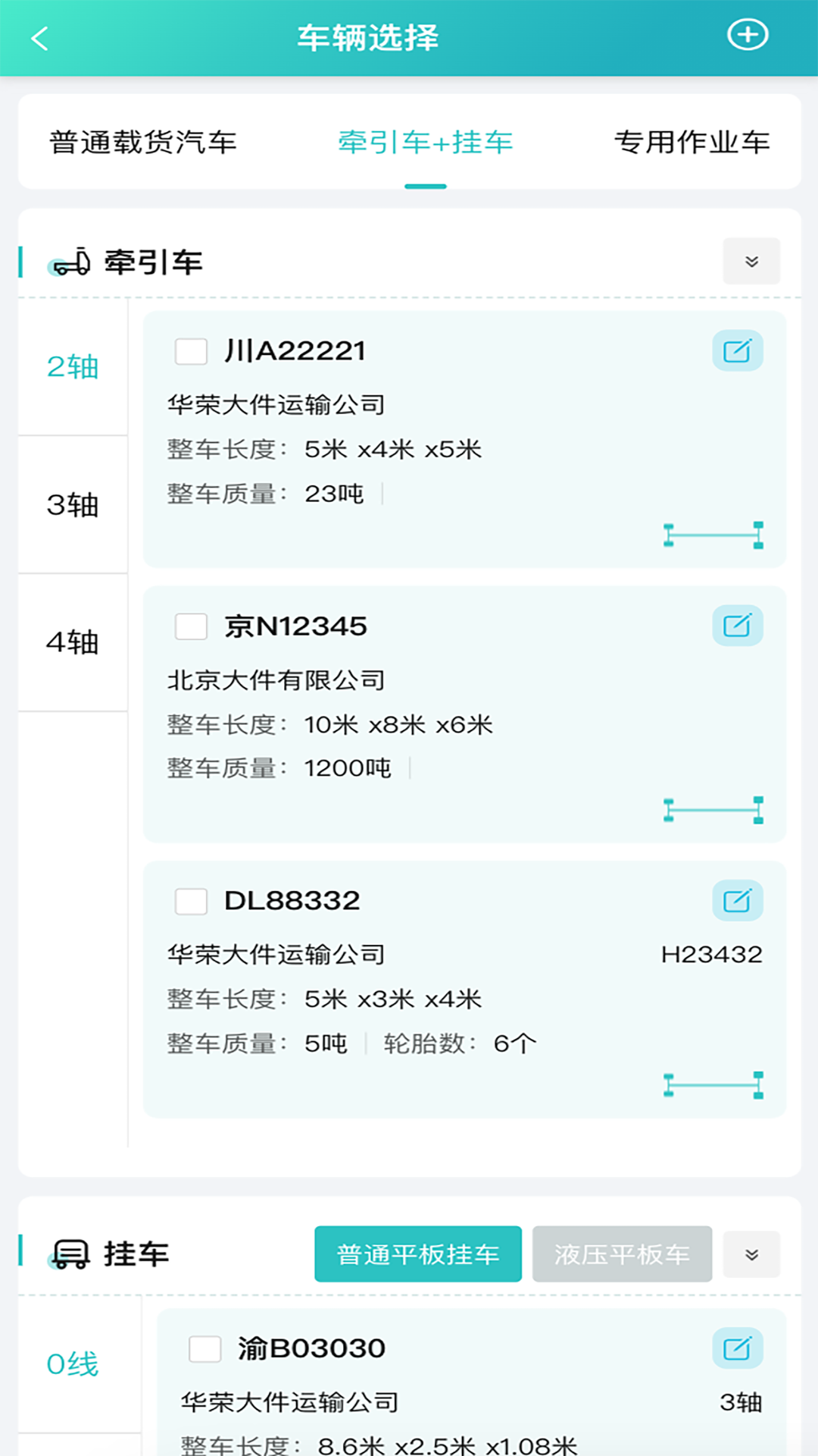 i大件 1.1.2 安卓版 3