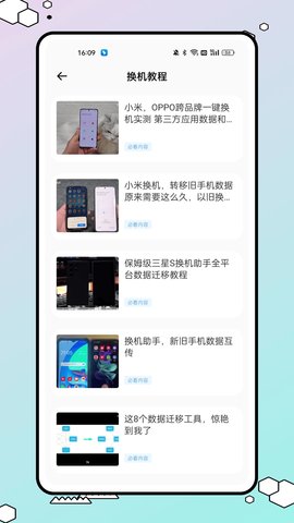 满天星云 1.0.0 安卓版 3