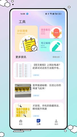 满天星云 1.0.0 安卓版 1