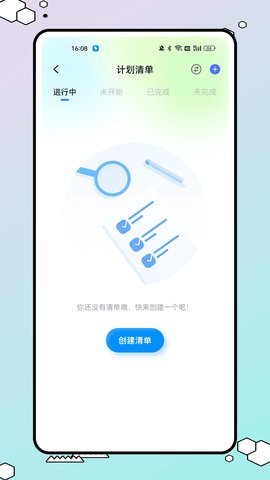 满天星云 1.0.0 安卓版 2
