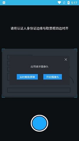 高龄补贴认证 3.3.1 安卓版 2