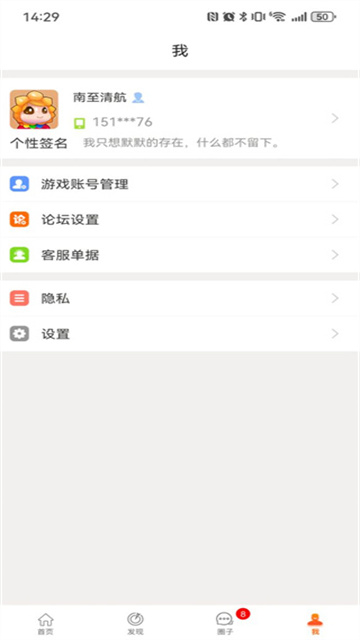畅游+ 2.24.1 安卓版 1