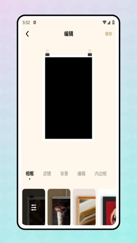 经颜相机 1.0.0 安卓版 2