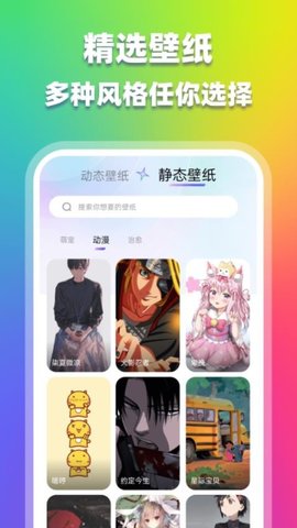 精彩壁纸大全 1.0.0 安卓版 2