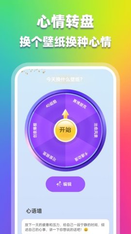 精彩壁纸大全 1.0.0 安卓版 1