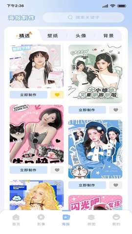 爱拍秀 1.14 安卓版 1