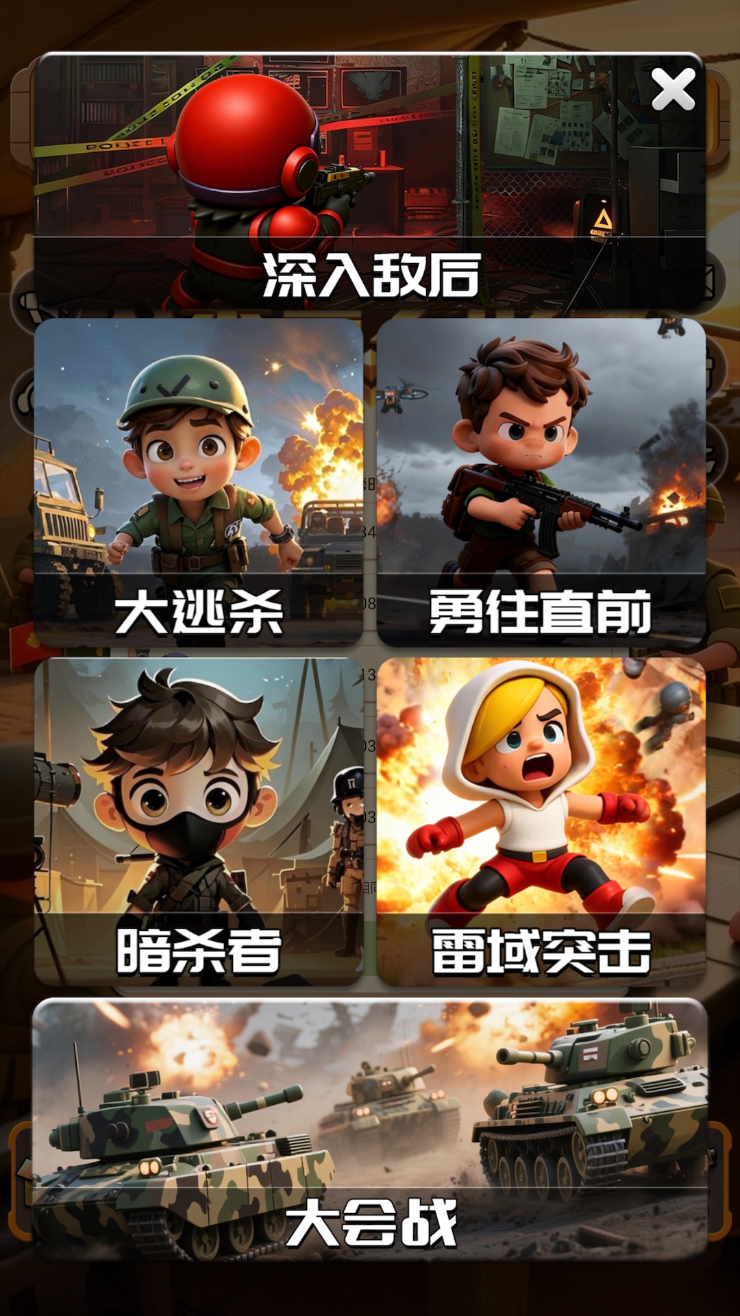 无尽战场 6.0.0 安卓版 1