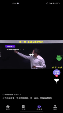 昊学教育 3.7.6 安卓版 1