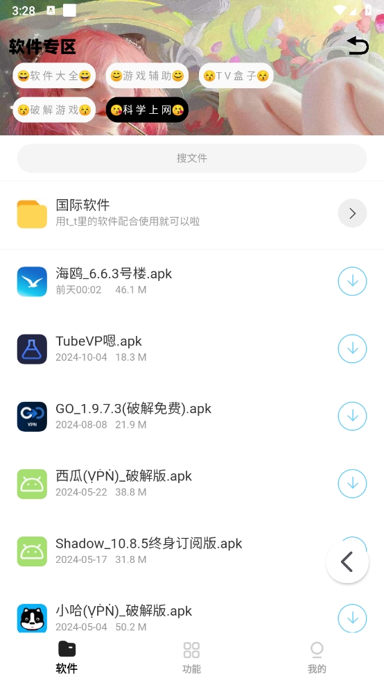 小G资源库2.26版本 2.26 安卓版 1