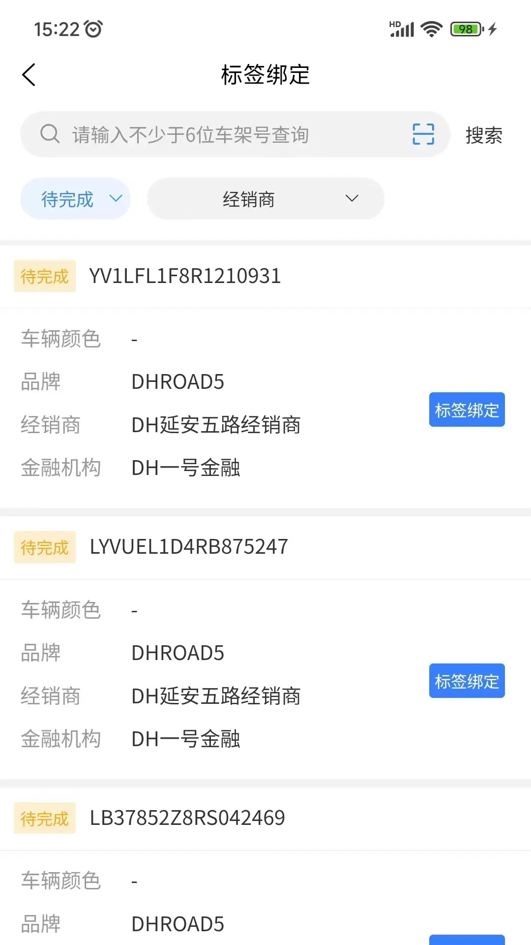 汇智车 2.5.3 安卓版 2