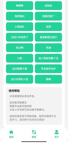 老六音效盒 1.0 安卓版 2