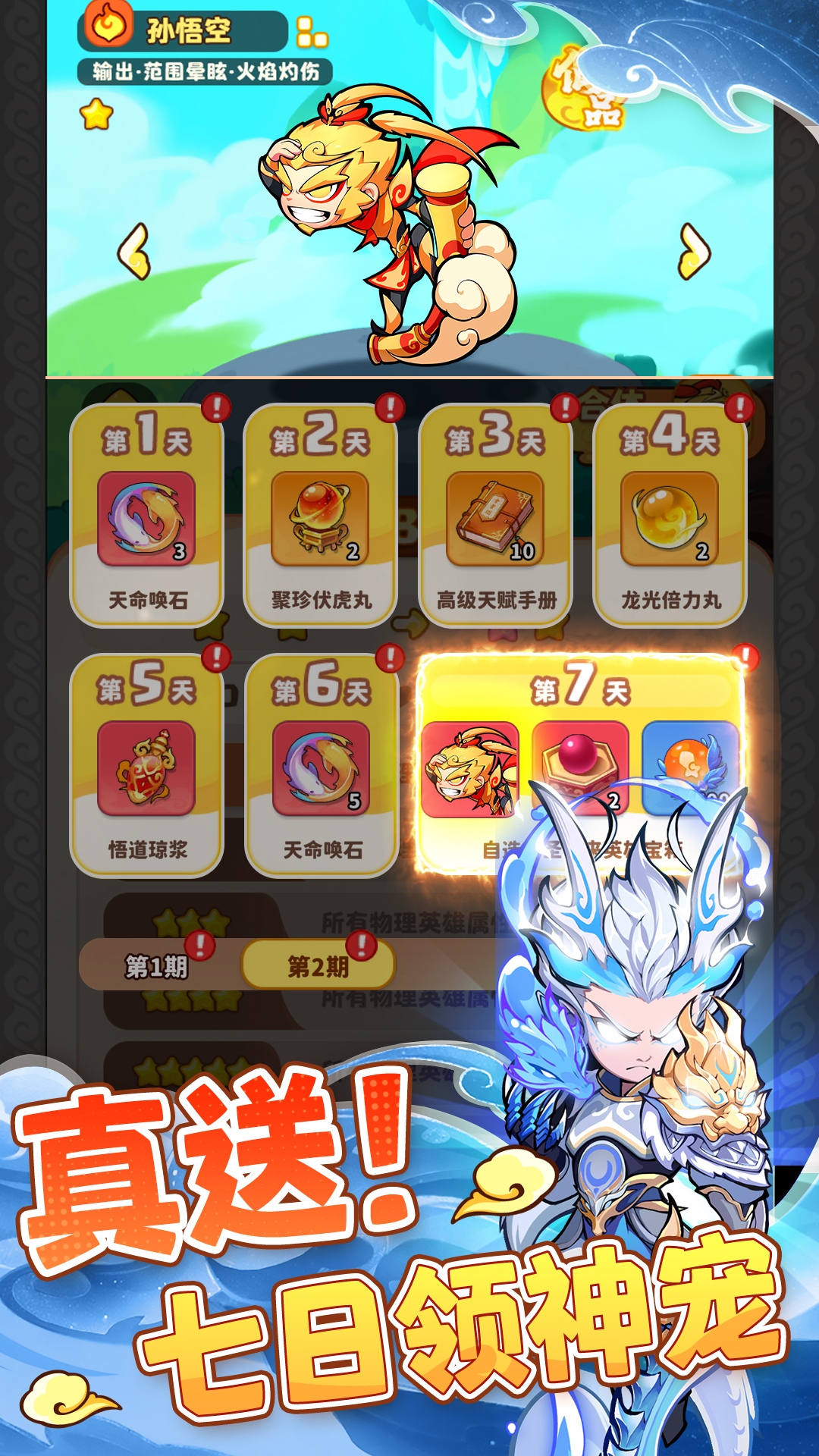魔宠降临 1.0.1 安卓版 2