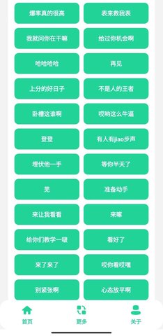 老六音效盒 1.0 安卓版 1