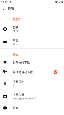UniTube 7.3.0 安卓版 3