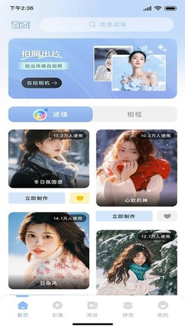爱拍秀 1.14 安卓版 2