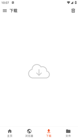 UniTube 7.3.0 安卓版 2