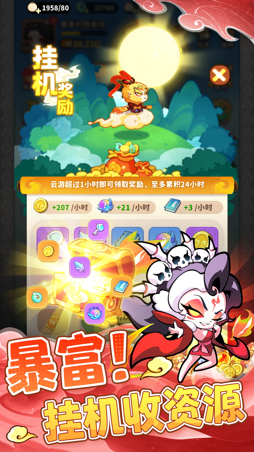魔宠降临 1.0.1 安卓版 3