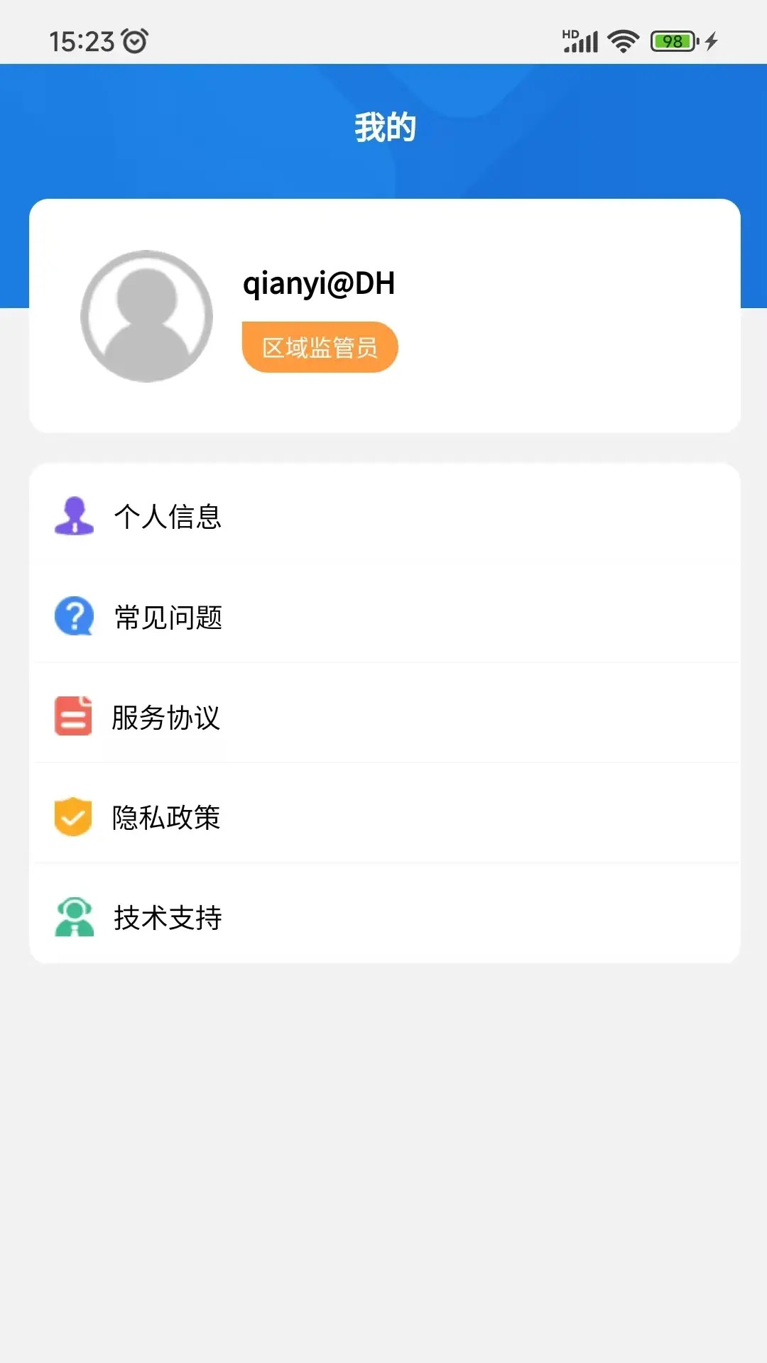汇智车 2.5.3 安卓版 3