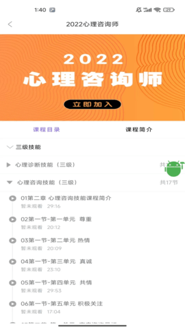 昊学教育 3.7.6 安卓版 3
