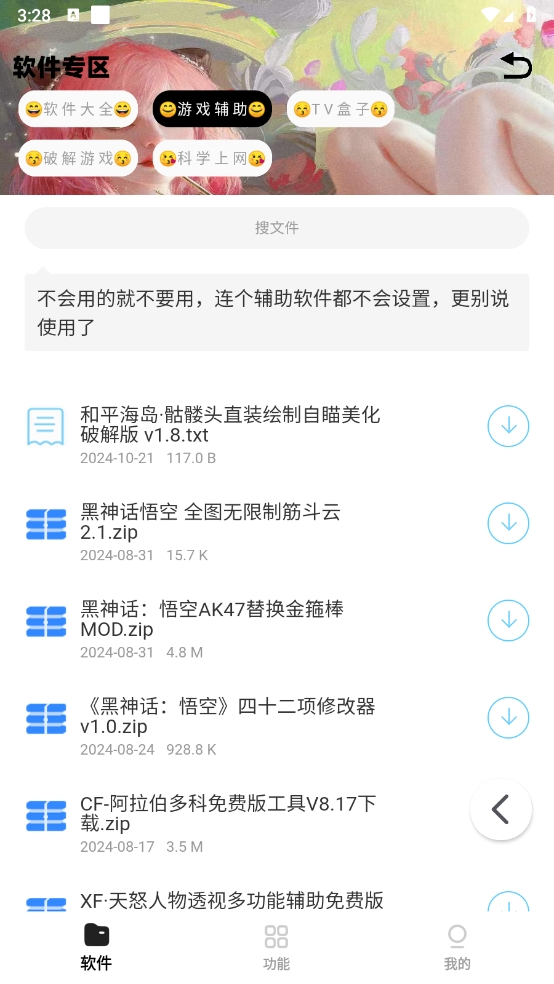 小G资源库2.26版本 2.26 安卓版 3