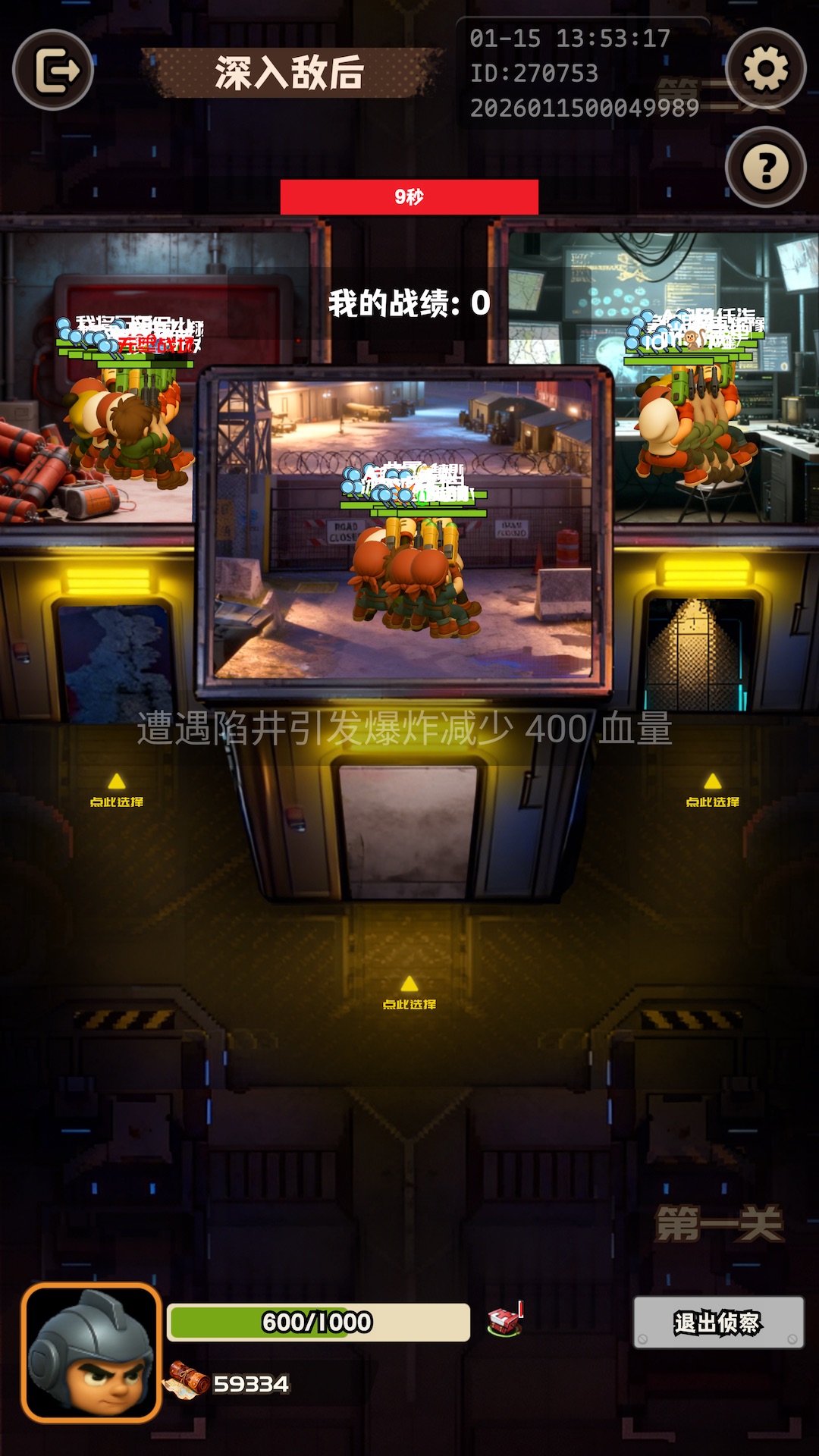 无尽战场 6.0.0 安卓版 2