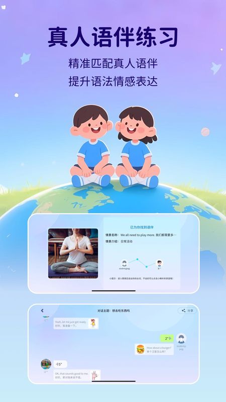 语联 5.2.77.210662 最新版 1