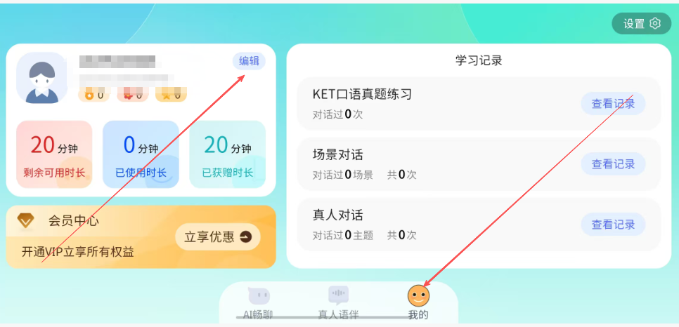 语联一对一口语教学app官方版下载-语联<a href='http://www.kddown.com/zt/139.html' title='ai' class='innerlink' target='_blank'>ai</a>外教软件最新版下载
