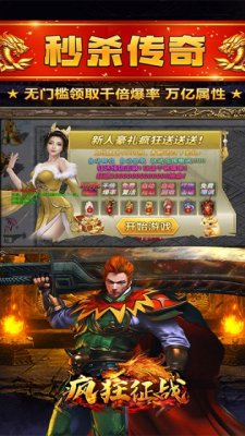 疯狂征战传奇180复古 120 安卓版 2