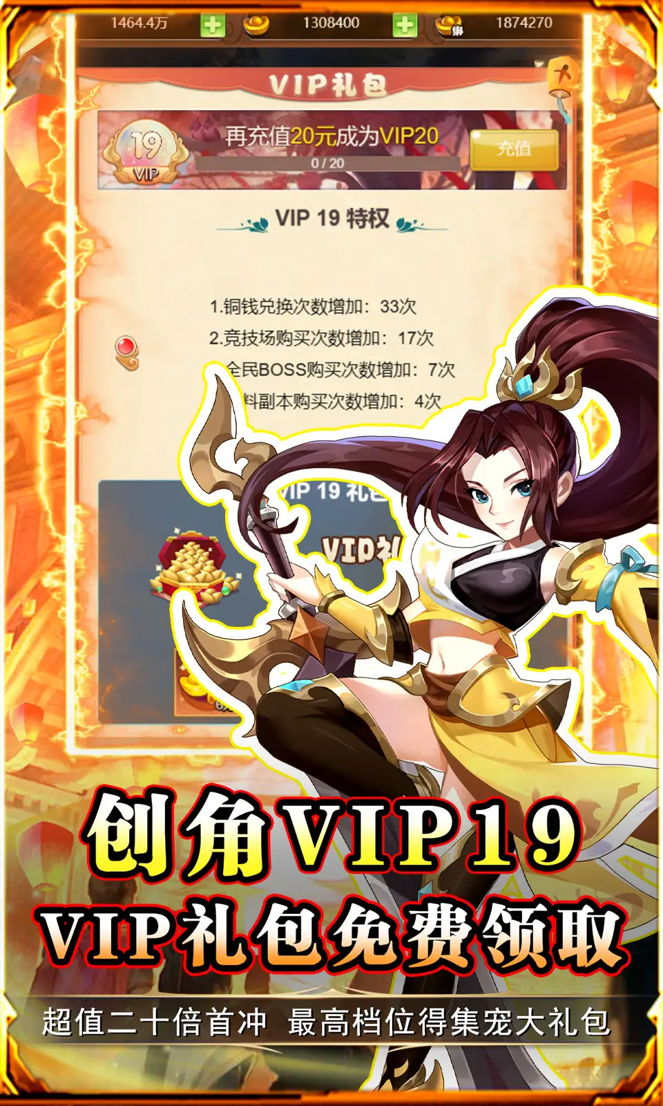 勇闯女儿国 1.0.0 安卓版 2