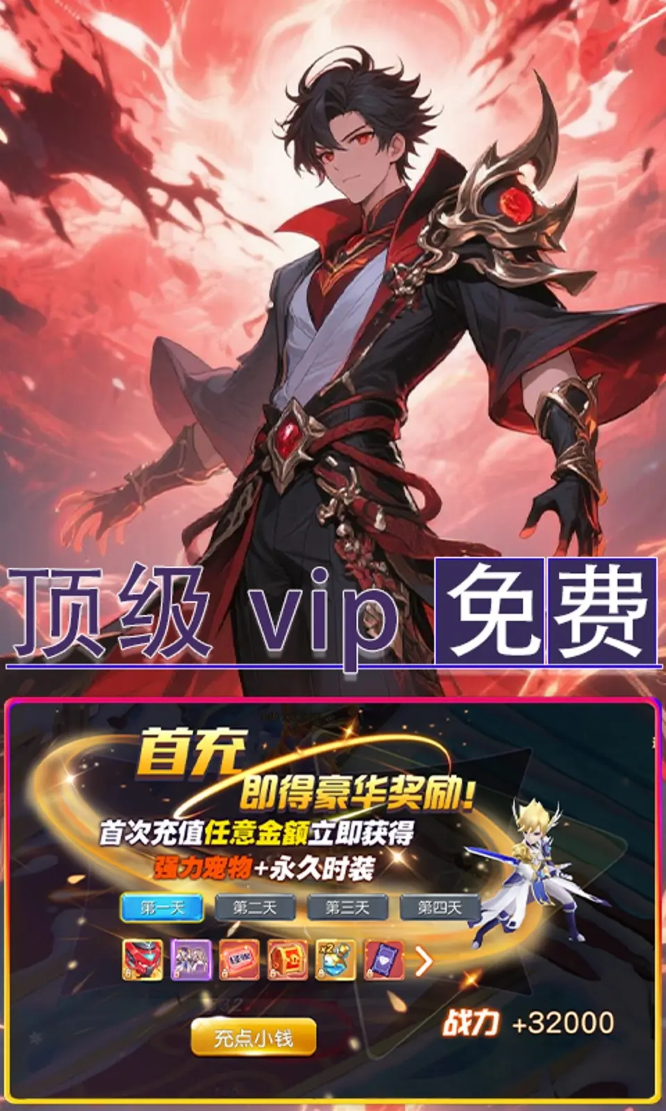 女神三国 1.0 安卓版 4