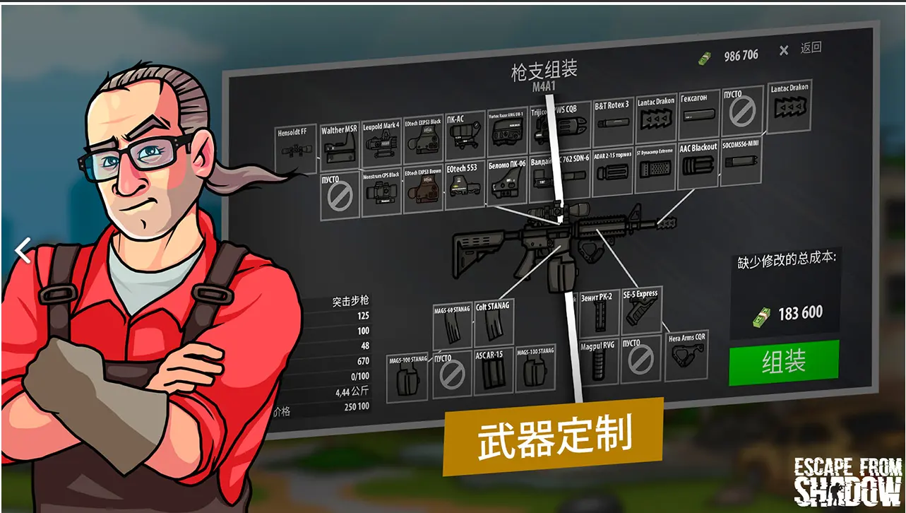 逃离塔克夫2d版 1.201 安卓版 4