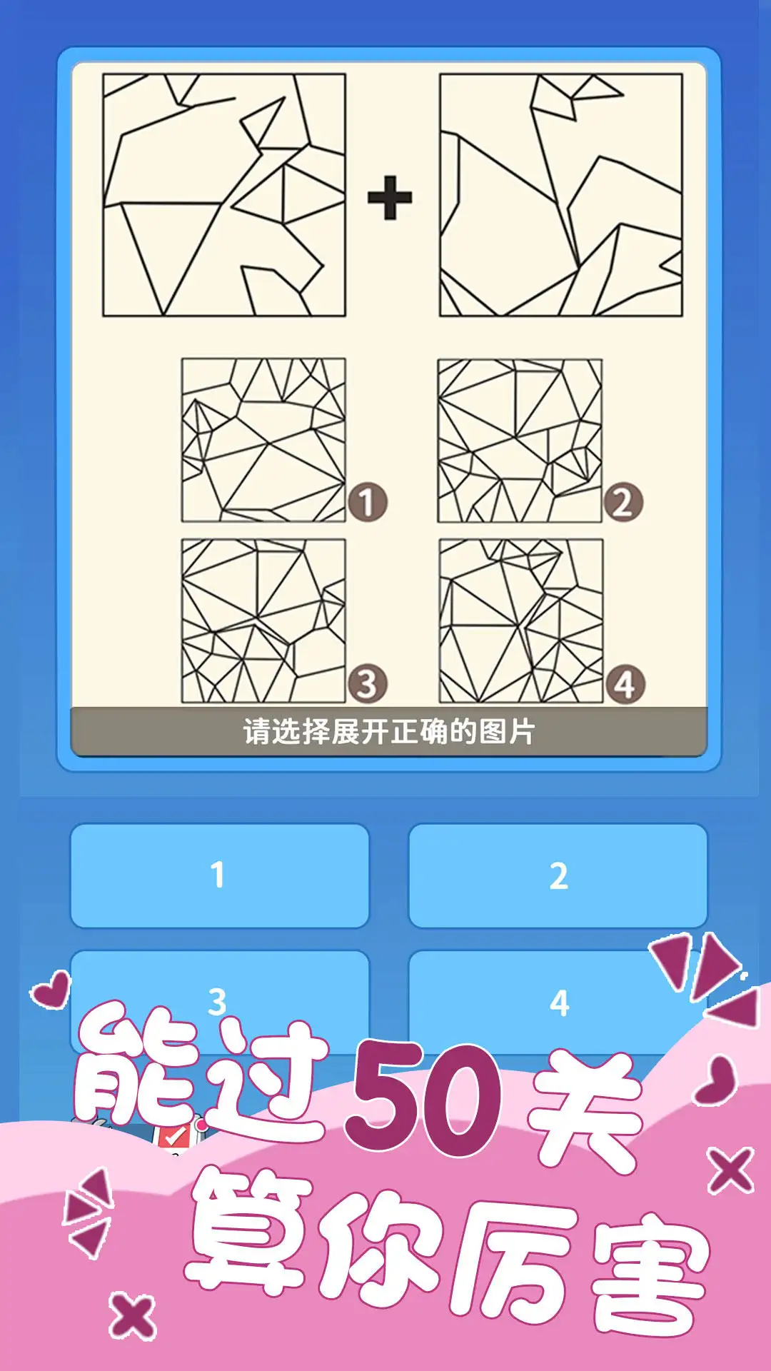 勇闯词海 2.0.0 安卓版 4