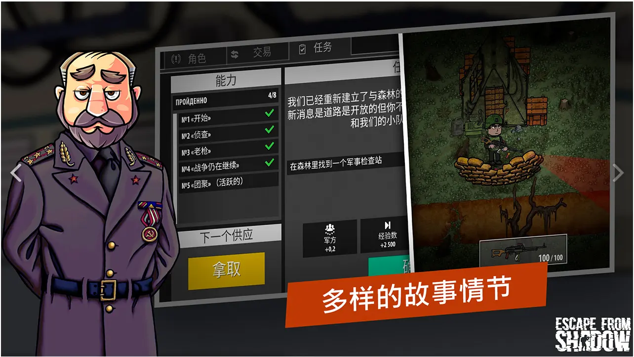 逃离塔克夫2d版 1.201 安卓版 2