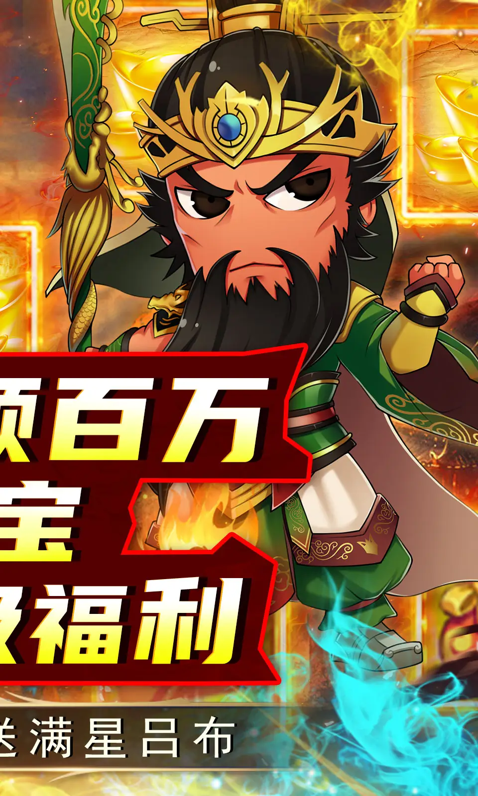 名将萌萌消 1.0.0 安卓版 1