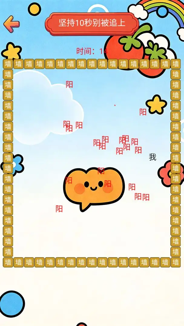 关关不难 1.0 安卓版 4