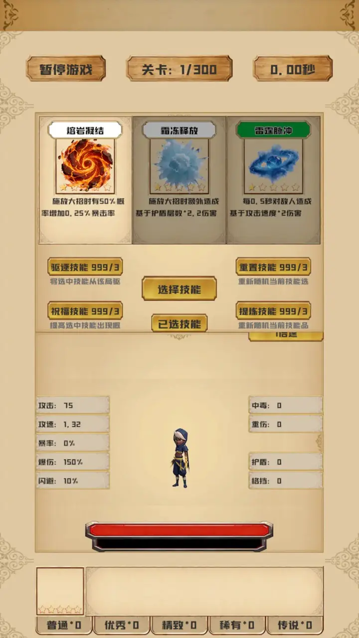 极限对决 1.0.2 安卓版 4