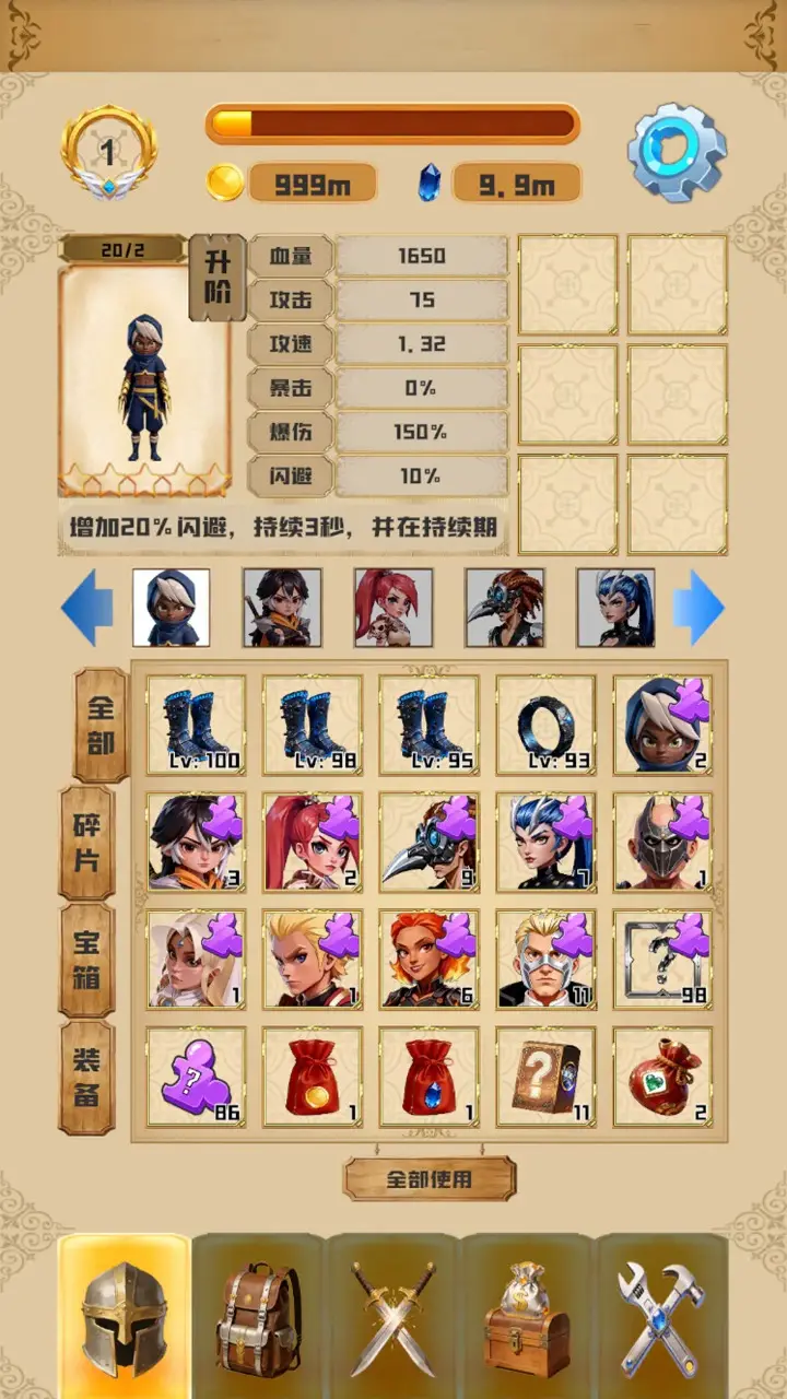 极限对决 1.0.2 安卓版 2