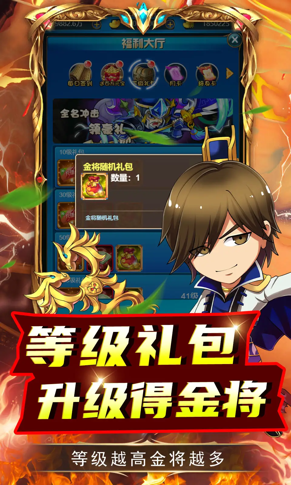 名将萌萌消 1.0.0 安卓版 3