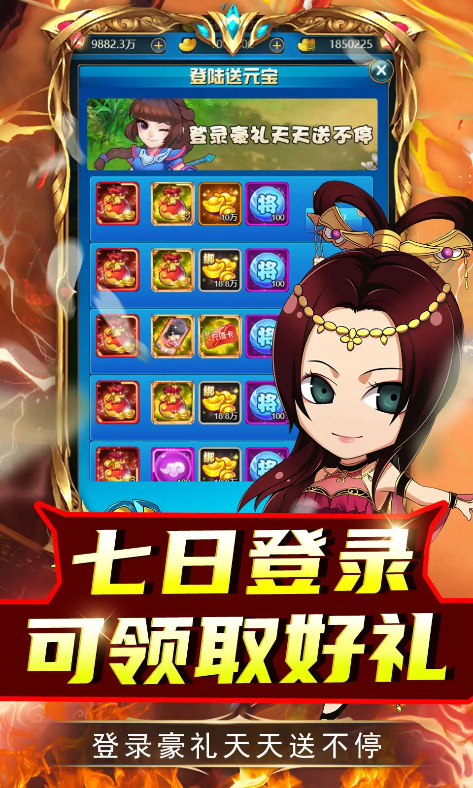 名将萌萌消 1.0.0 安卓版 2