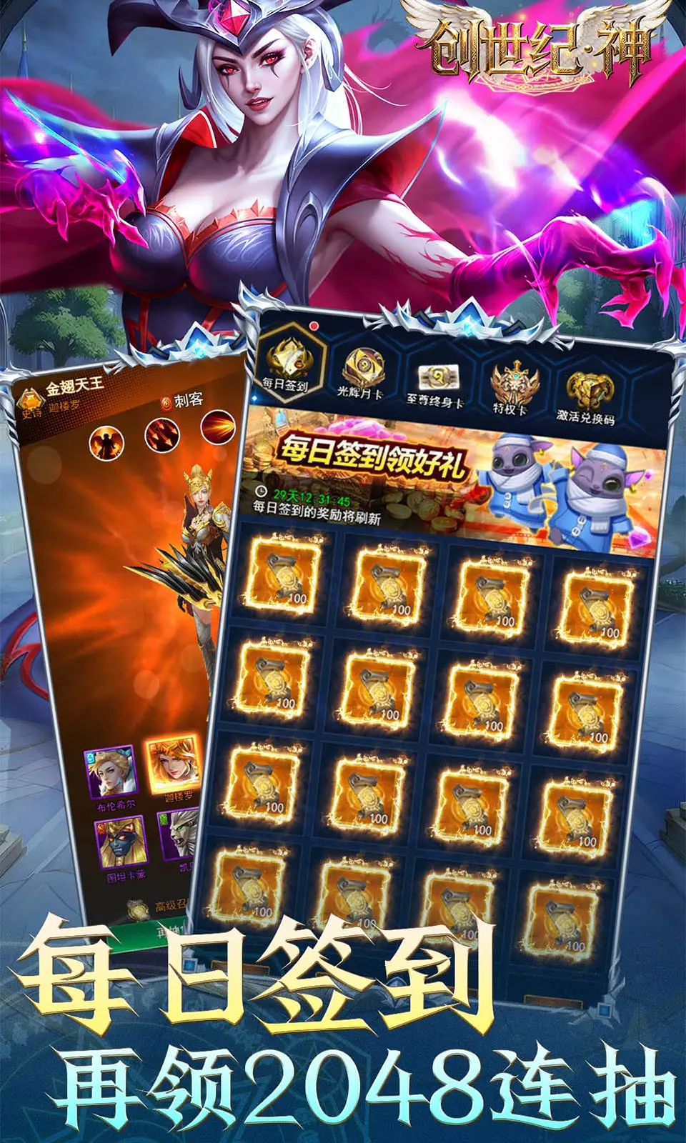 创世纪.神 1.2 安卓版 3