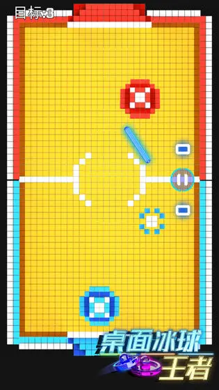 桌面冰球王者 1.0.1 安卓版 2