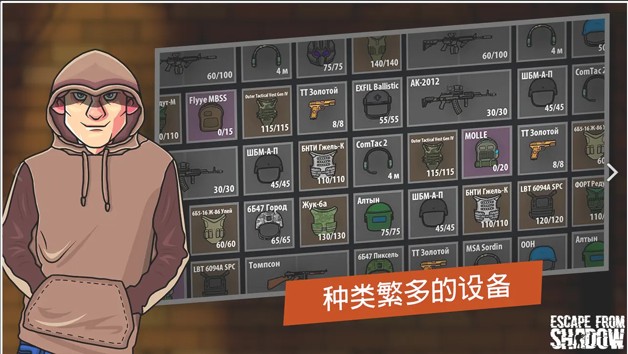 逃离塔克夫2d版 1.201 安卓版 3