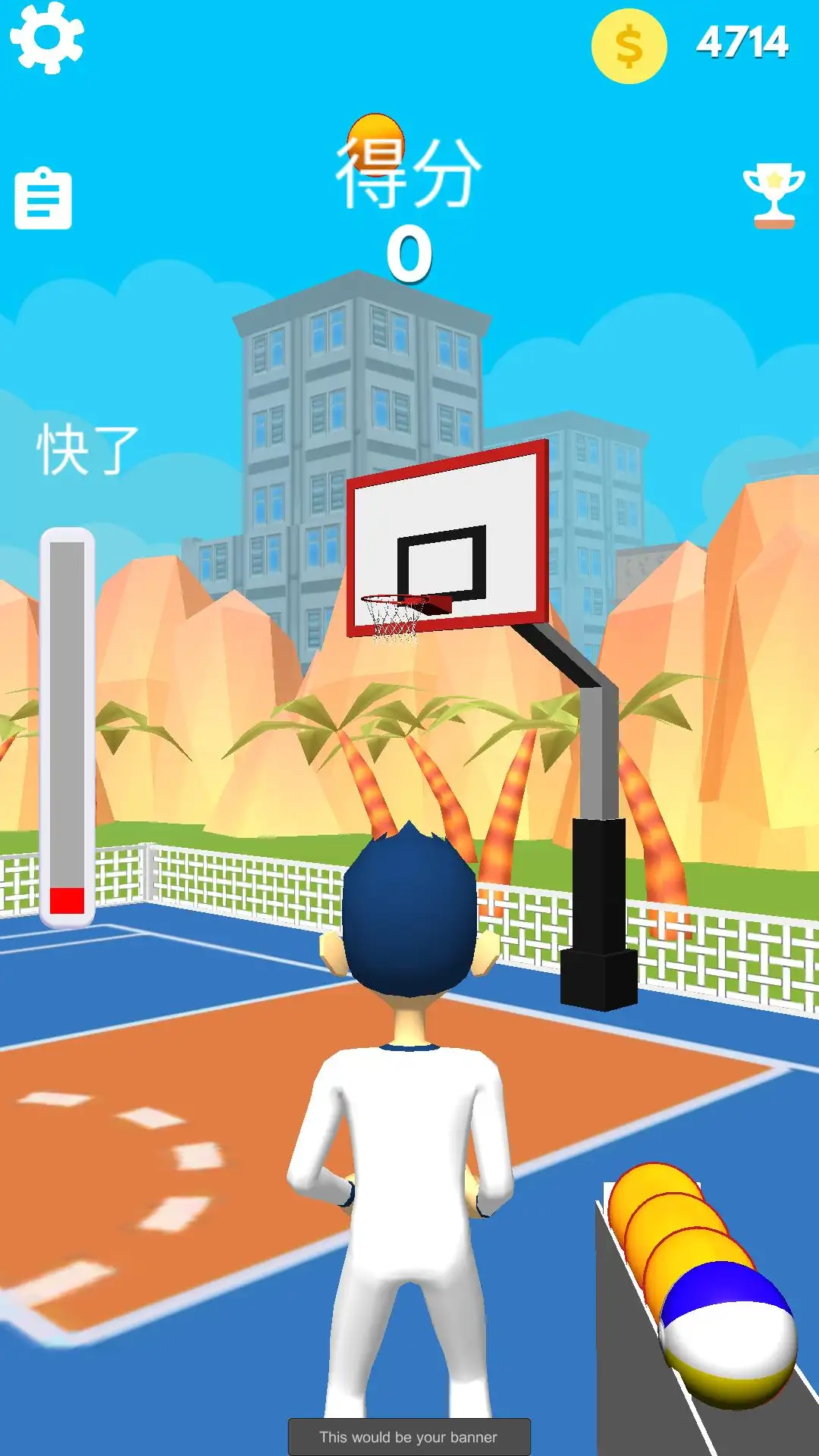 我是三分神射手 1.5.1 安卓版 3