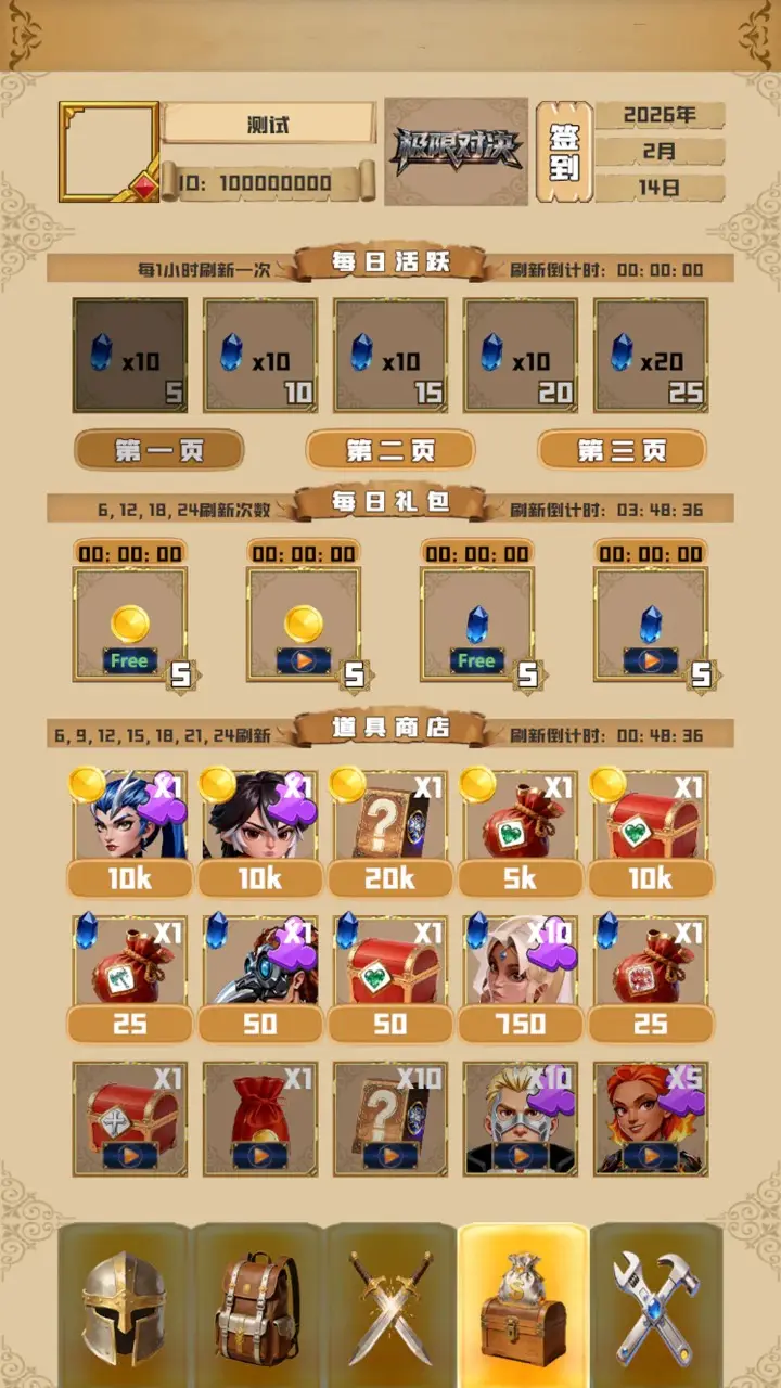 极限对决 1.0.2 安卓版 1