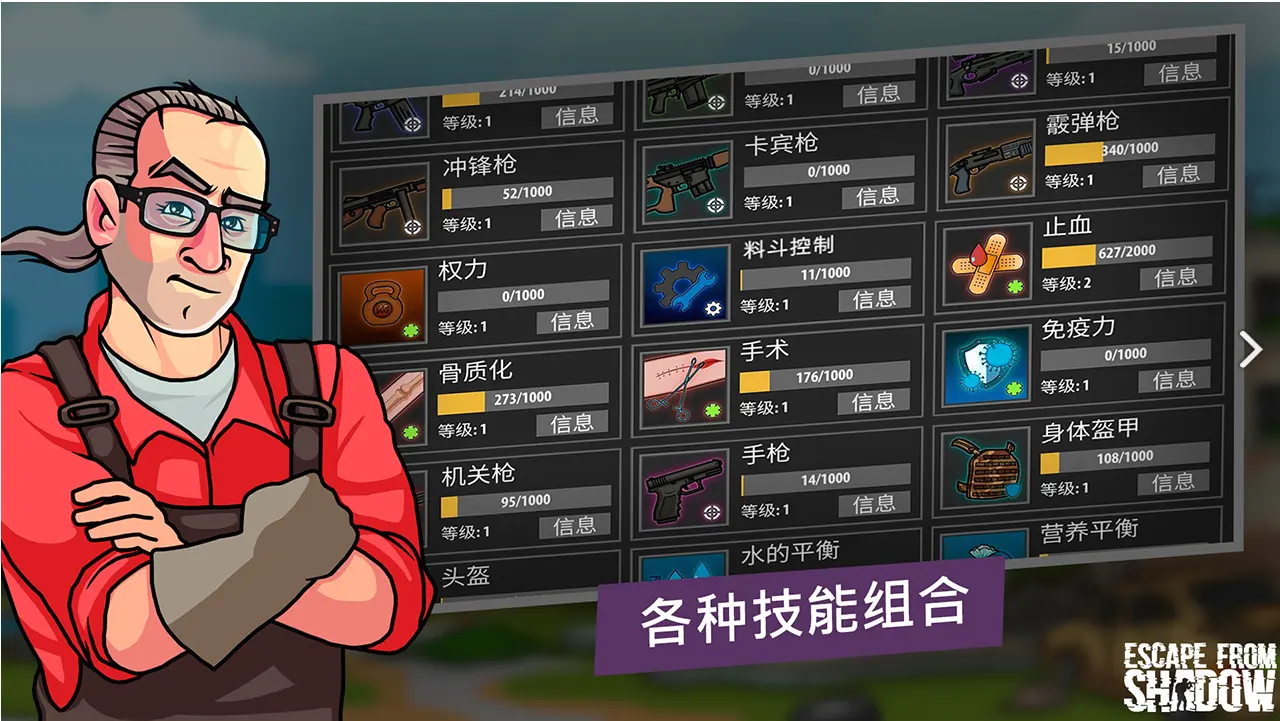 逃离塔克夫2d版 1.201 安卓版 1