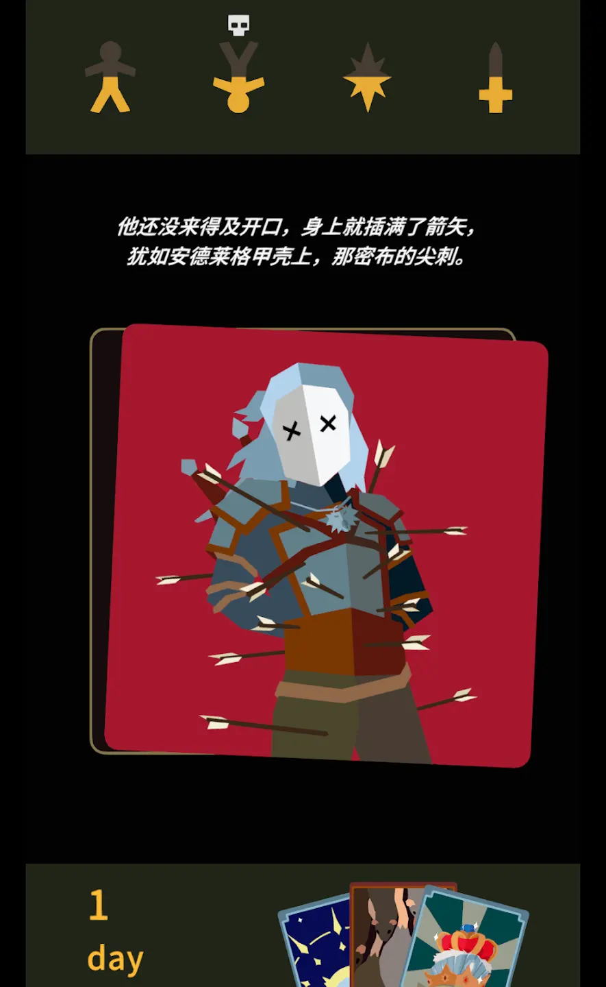 王权巫师存档版 1.0.3616 安卓版 3