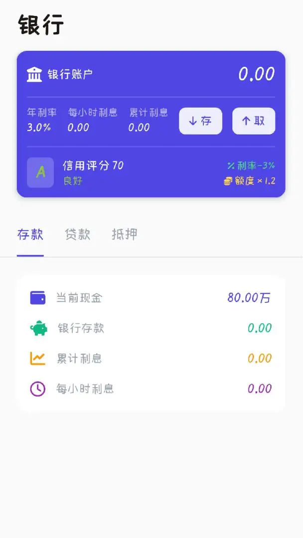 长空领袖 0.0.3 安卓版 3