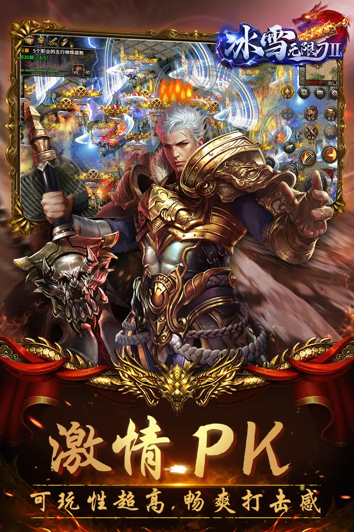 冰雪无限刀Ⅱ 1.0.5 安卓版 1