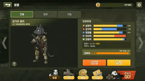 物种战争3三角洲 1.6.3 安卓版 3