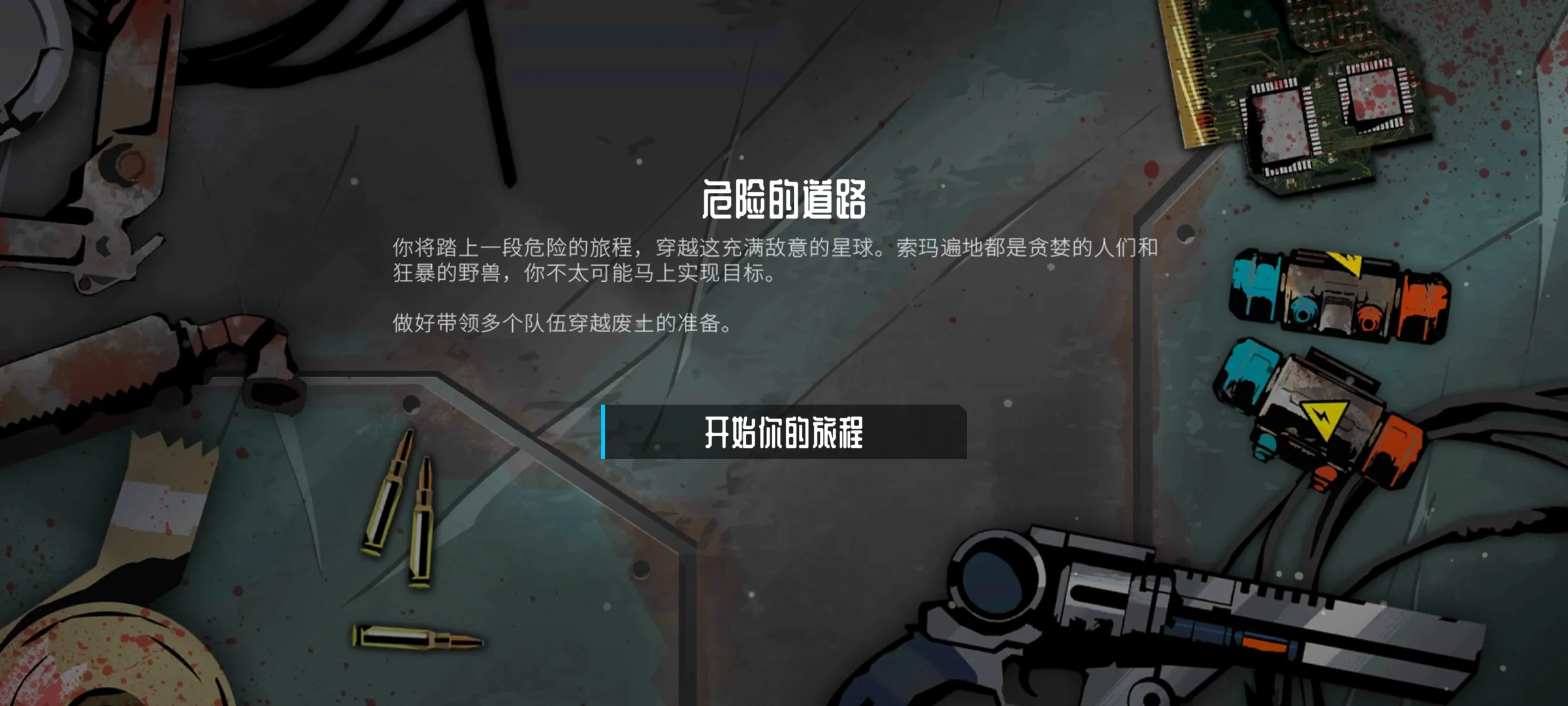 流浪先知 1.09 安卓版 1